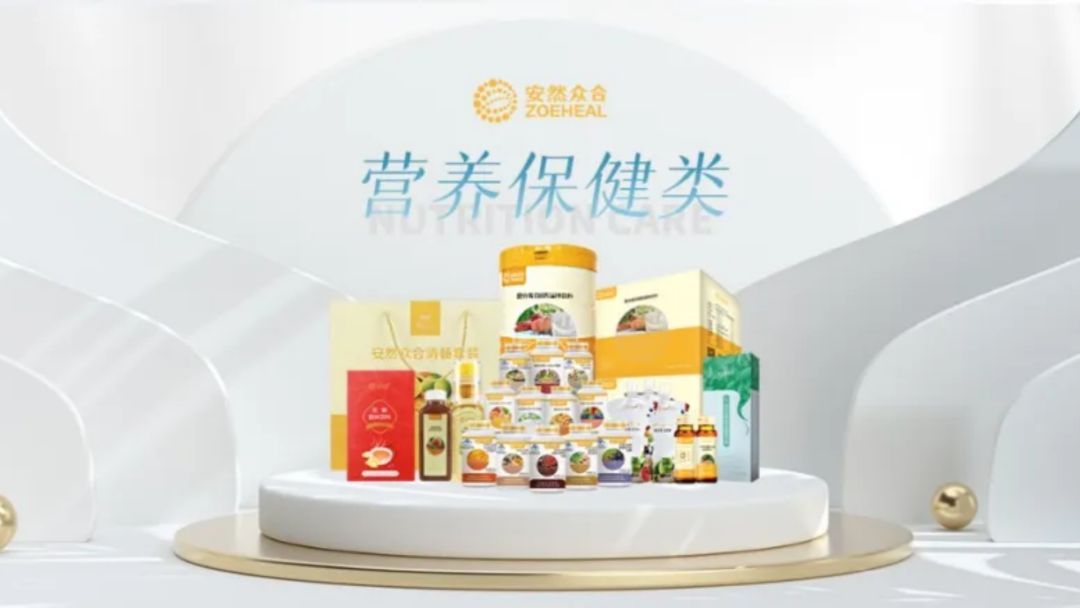 起草新标准！安然集团参与编写《适老营养食品通用要求》