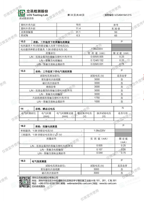 双迪股份：与你很来“电”，实力看得见！