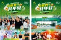 Always Young青岛品牌巡演暨海之圣啤酒嘉年华圆满落幕