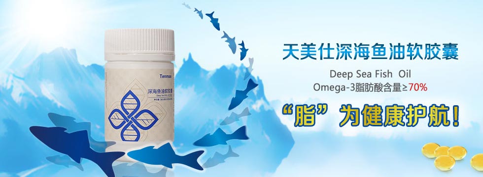 天福天美仕（厦门）生物科技有限公司