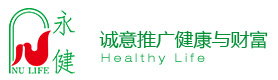 珠海保税区永健保健食品有限公司