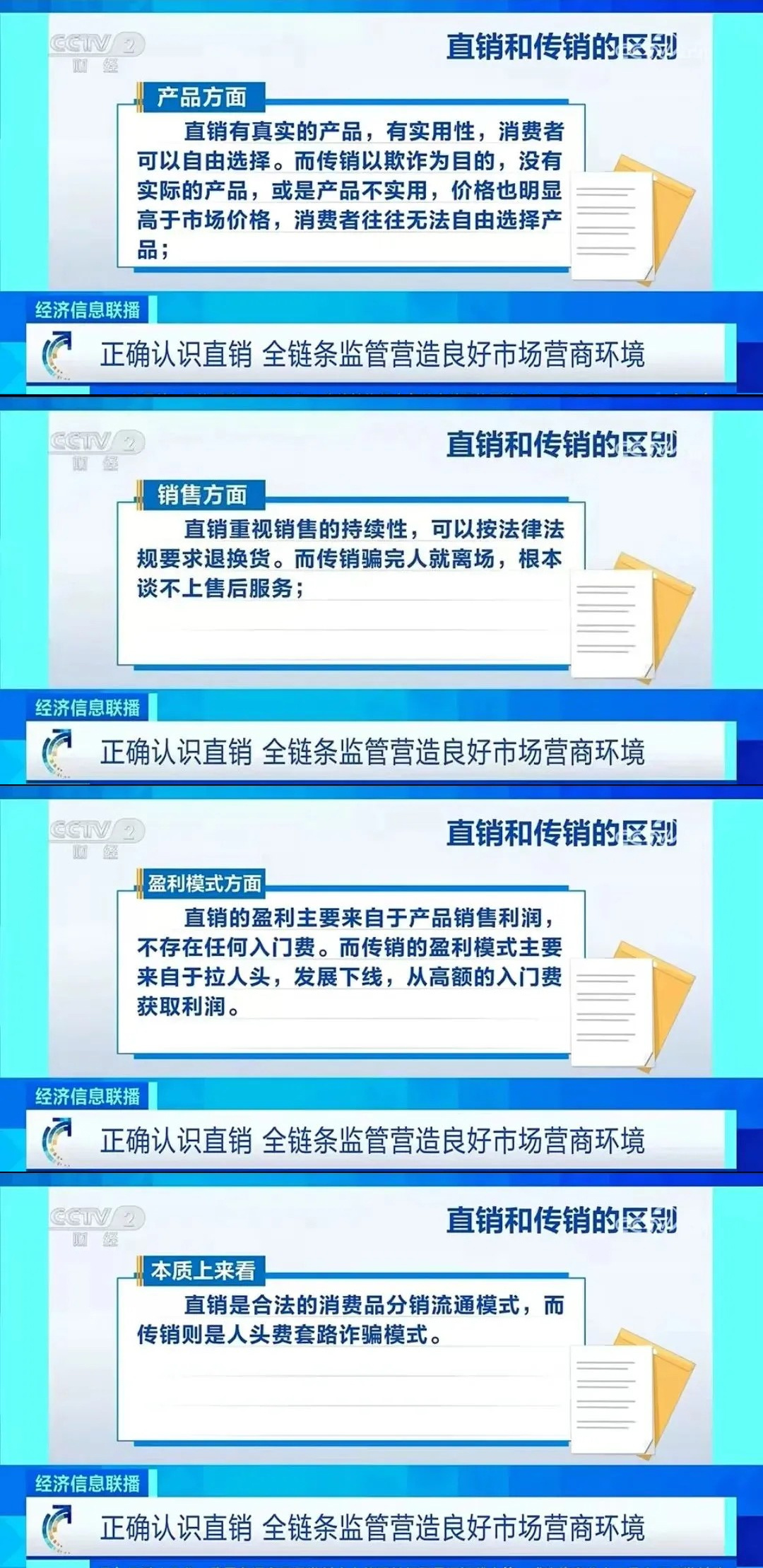 理想华莱副董事长焦家良受邀出席2024直销监管与执法国际研讨会